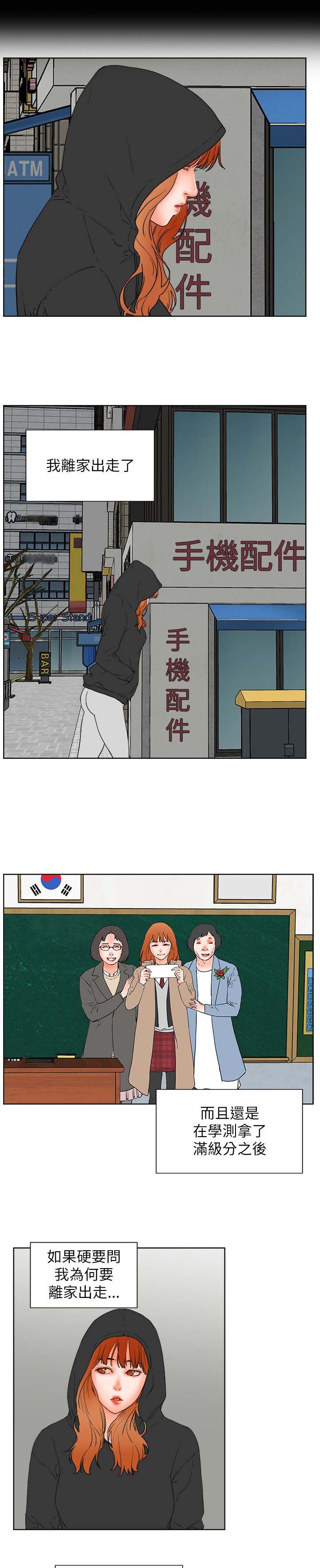 第53章：渴望认可5
