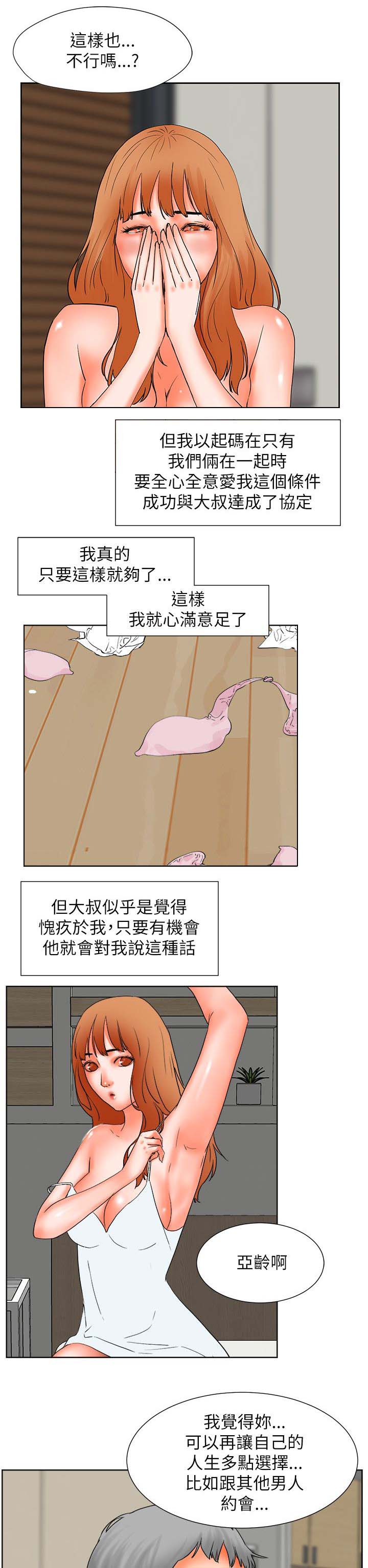 第53章：渴望认可18