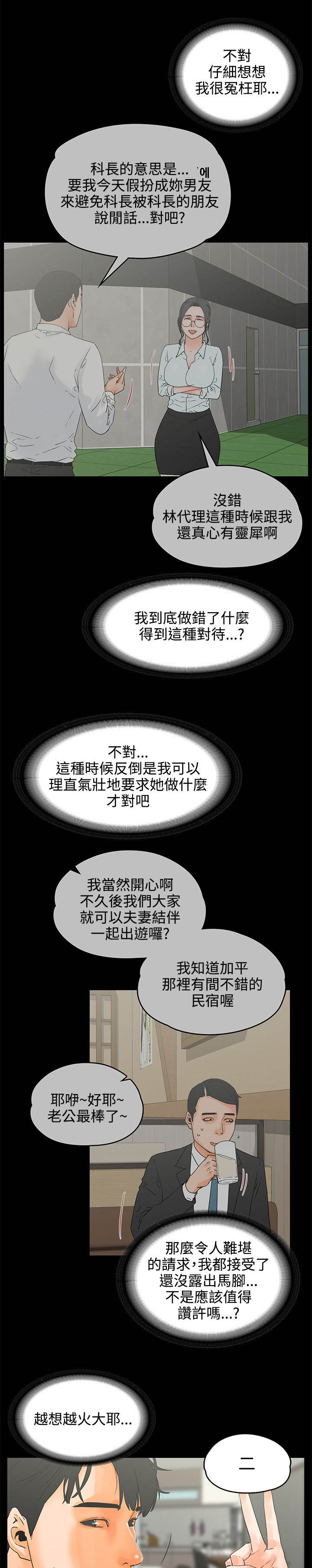 第37章：好气6