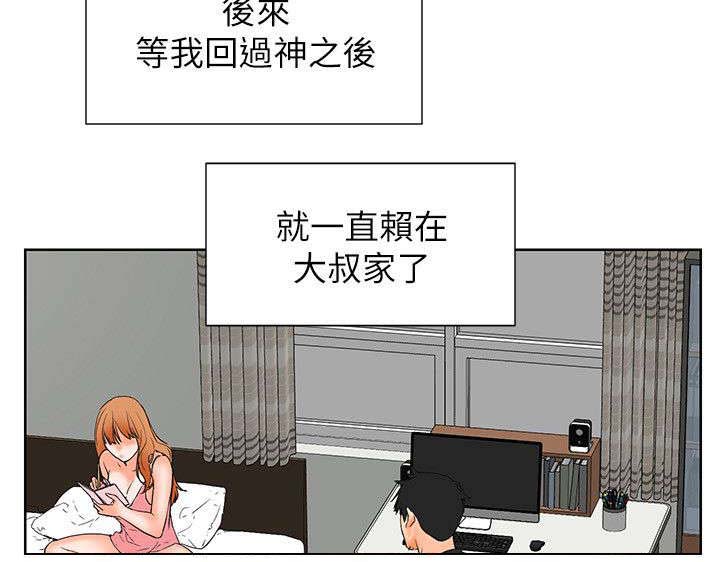 第54章：找到她11