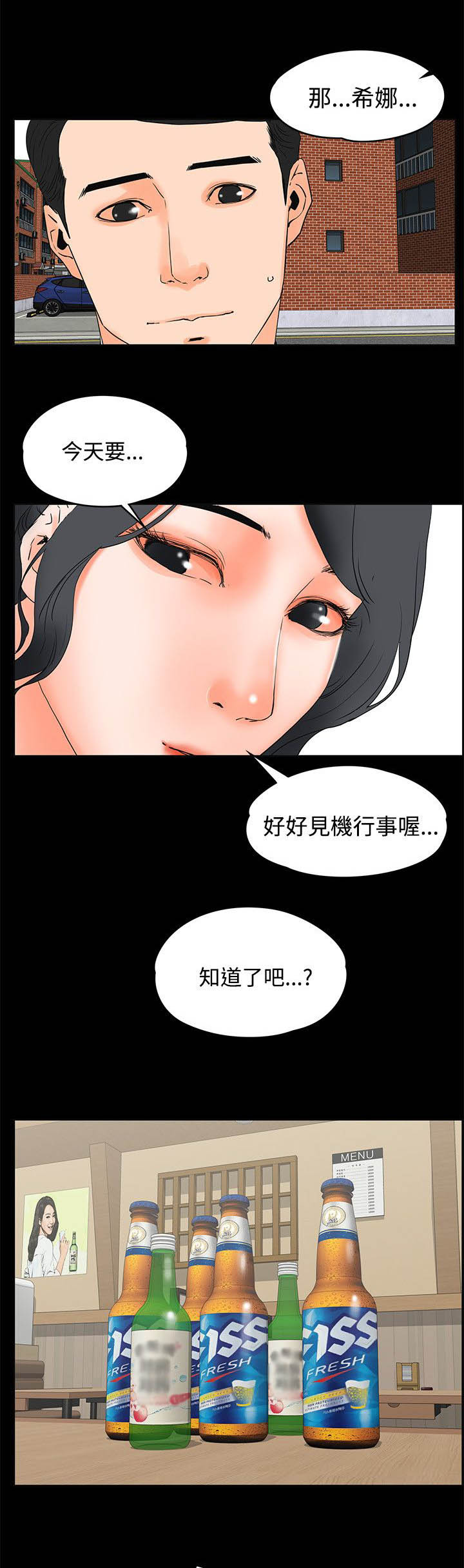 第32章：灌醉3