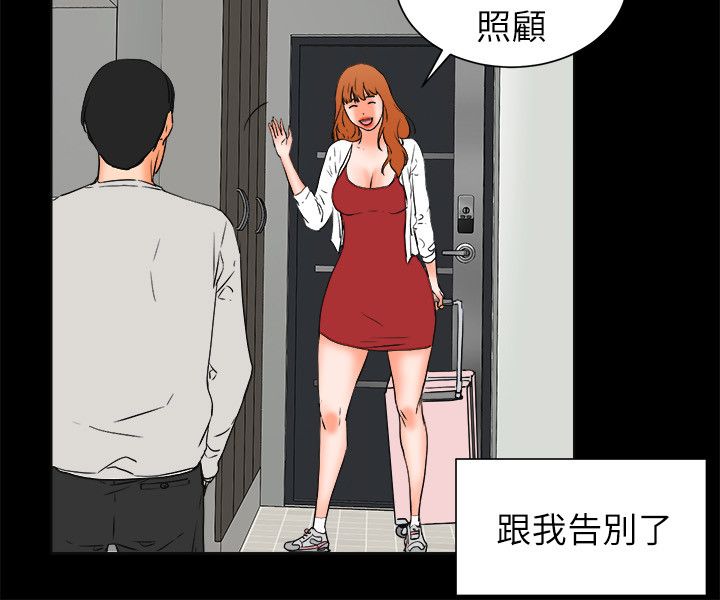 第48章：互相安慰15
