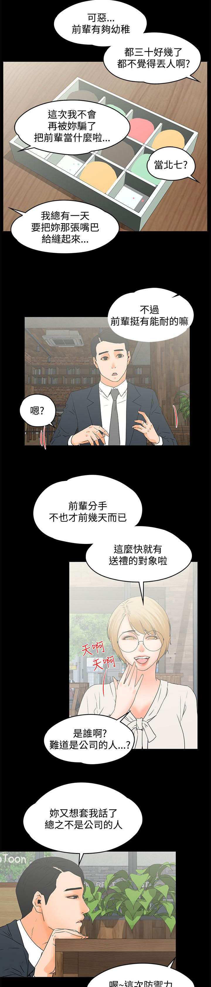 第24章：巧遇2