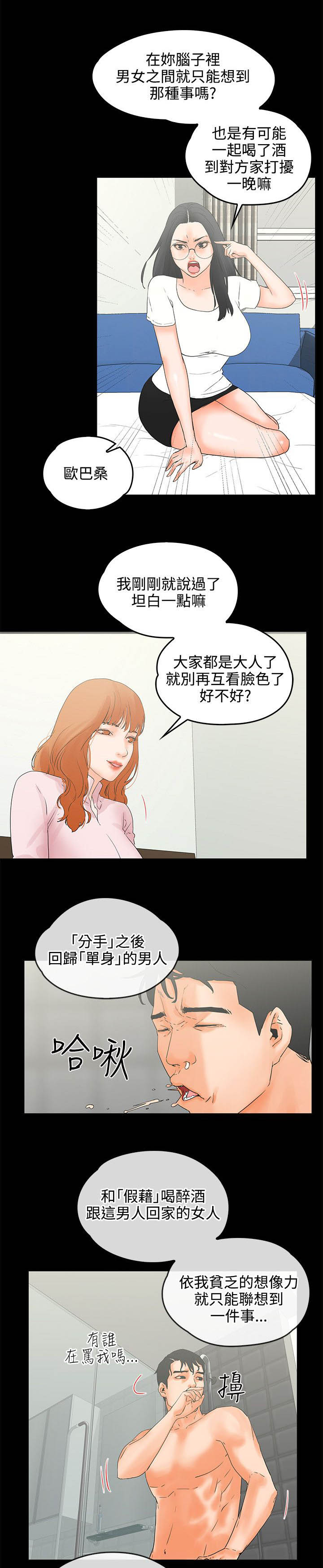 第13章：3秒5