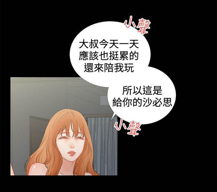 第4章：下次见5