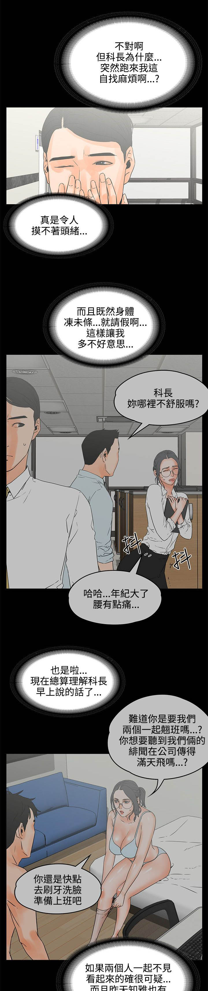 第39章：目的？2