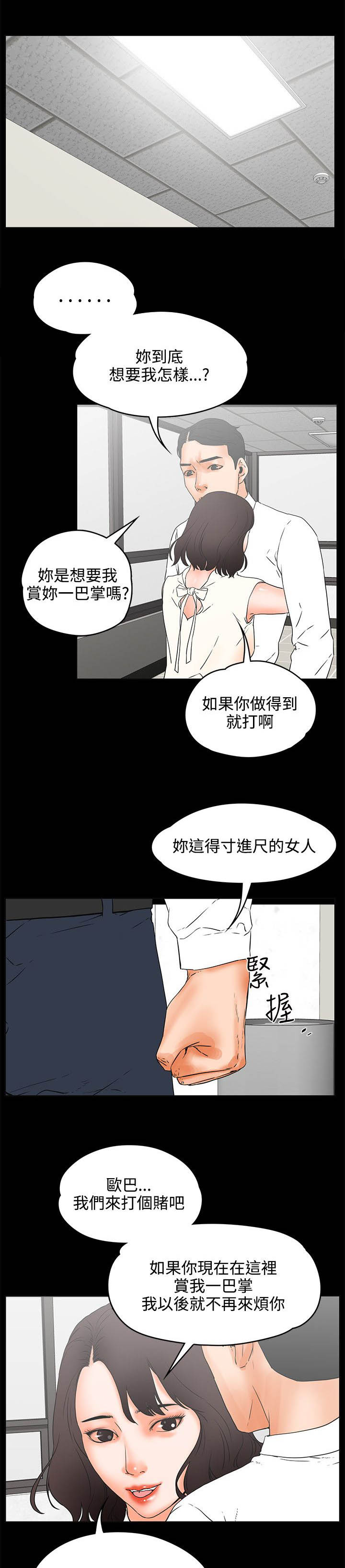 第39章：目的？6