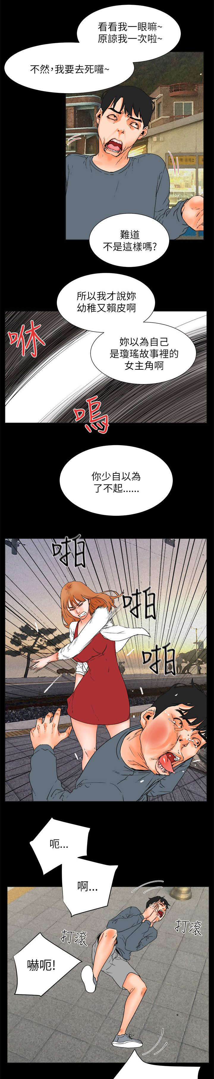 第55章：寻死6