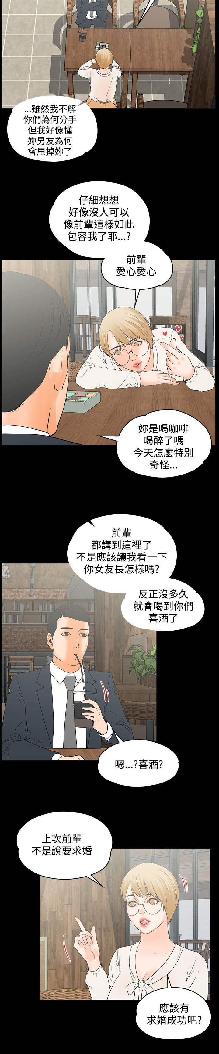 第23章：马卡龙7