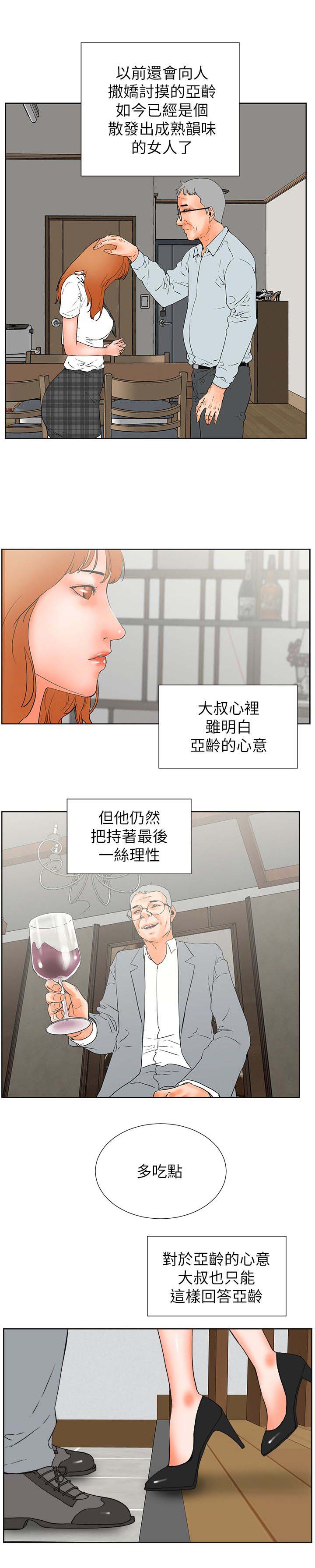 第52章：罪恶和满足7