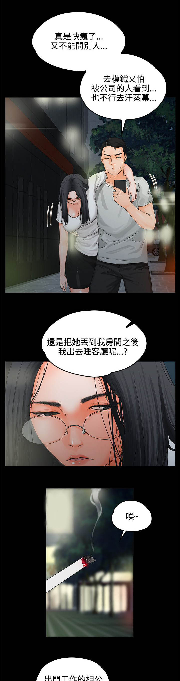 第12章：装醉0