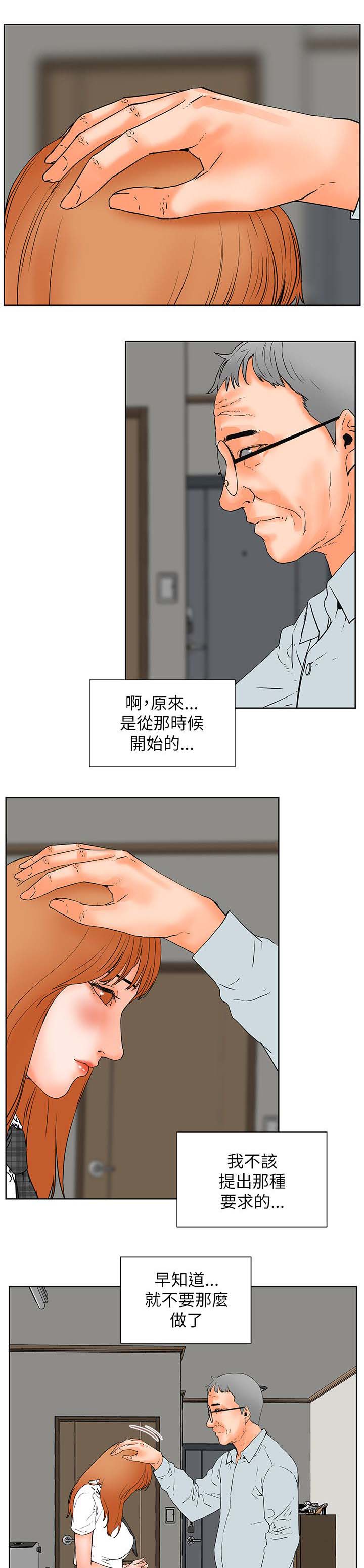 第53章：渴望认可14