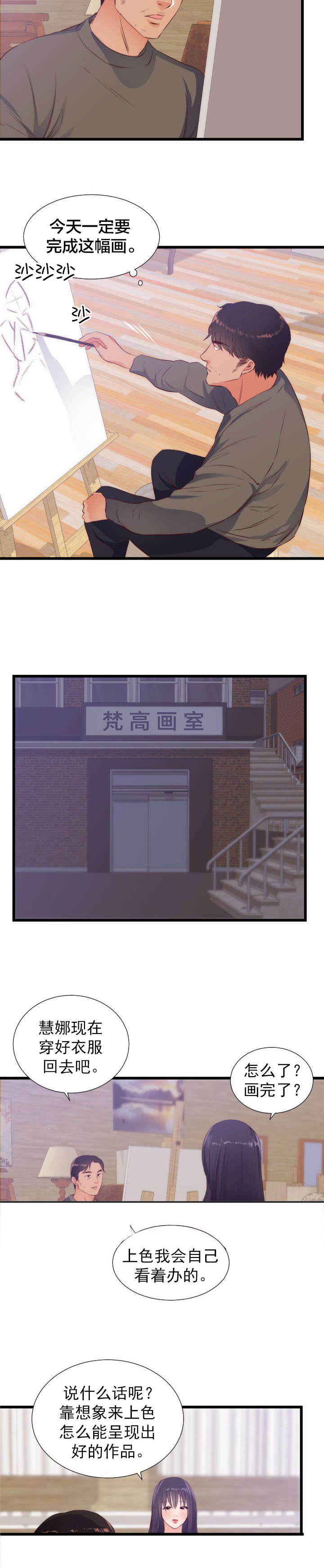 第34章：沉思的女子10