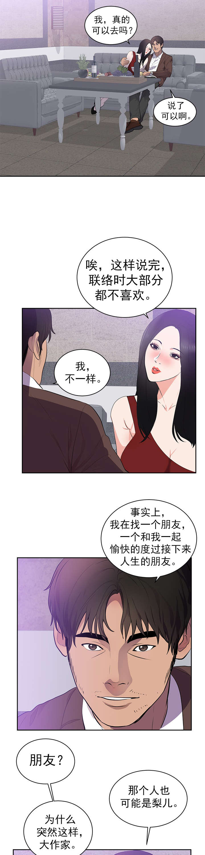 第50章：和我玩11