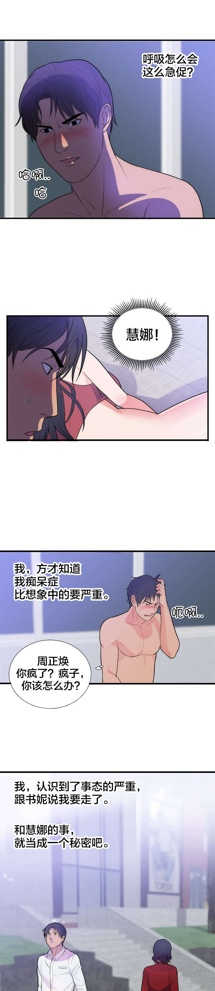 第41章：离开7