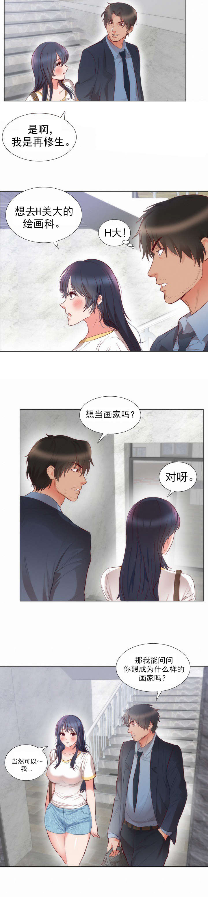第6章：梦想2