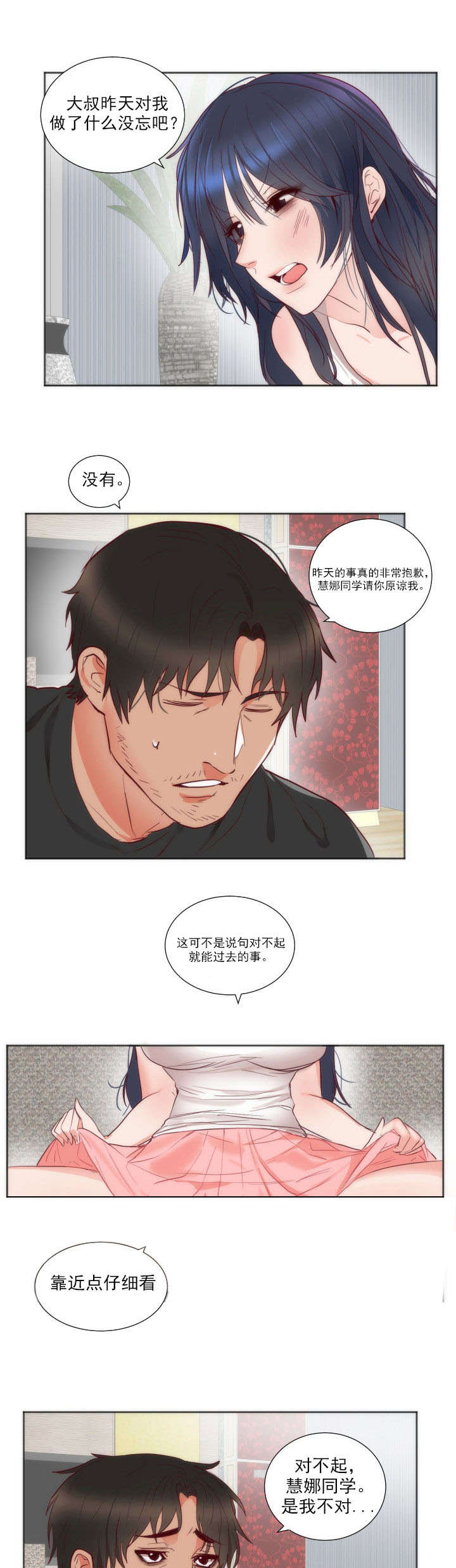 第15章：负者10