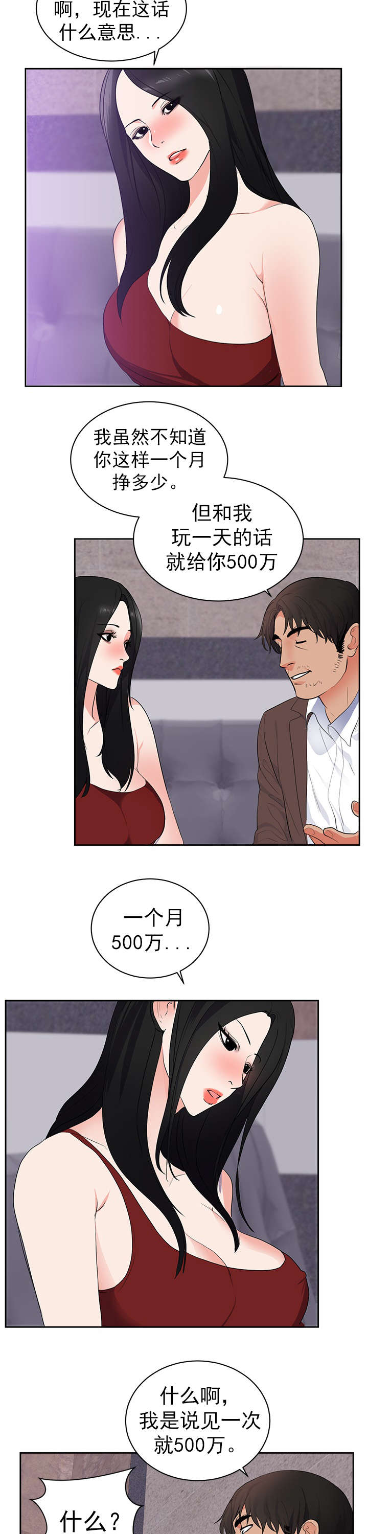 第50章：和我玩15