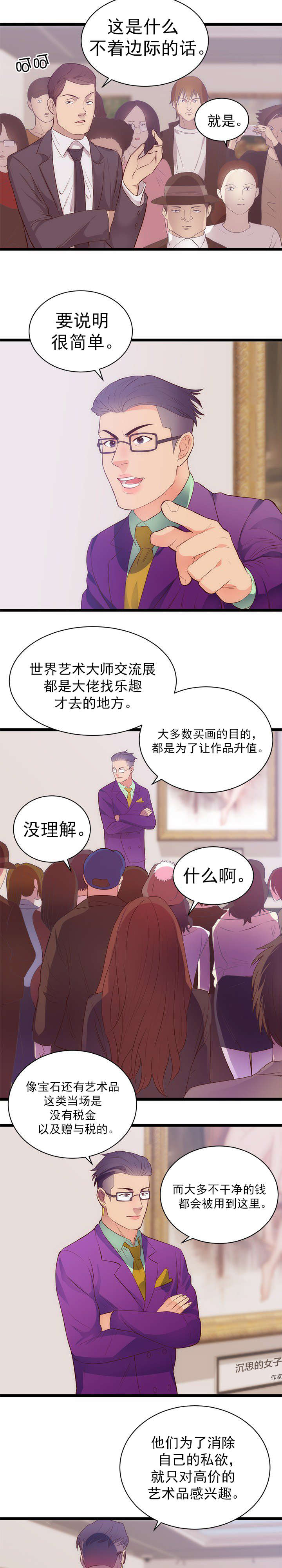 第35章：炒作3