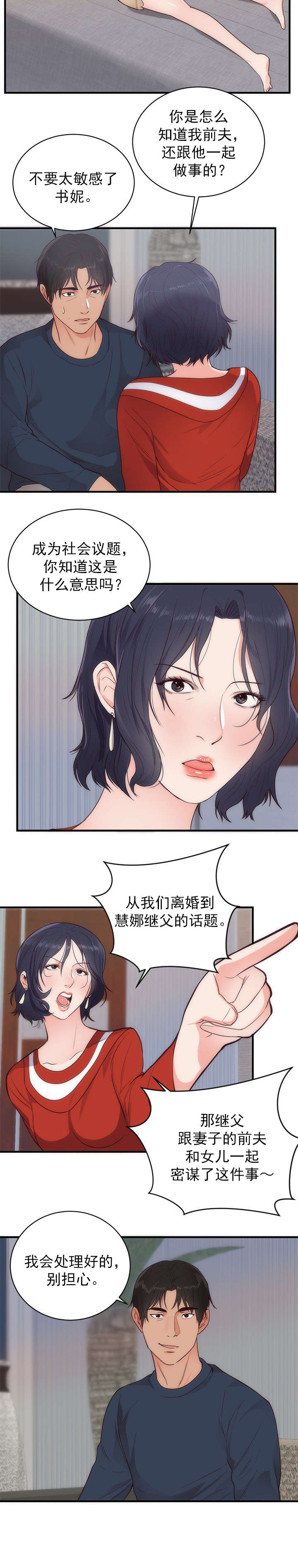 第38章：郁闷4