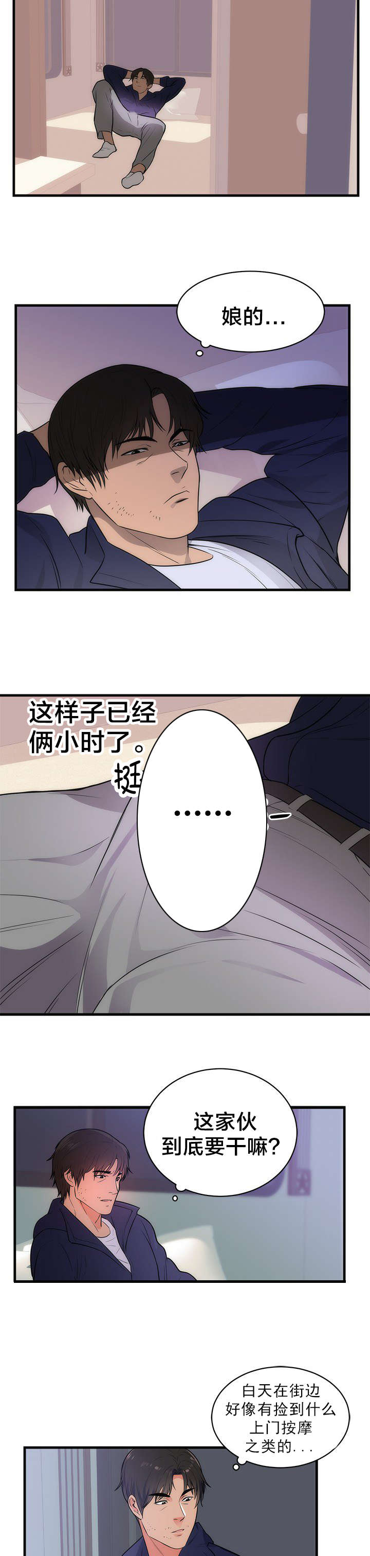 第42章：想念11