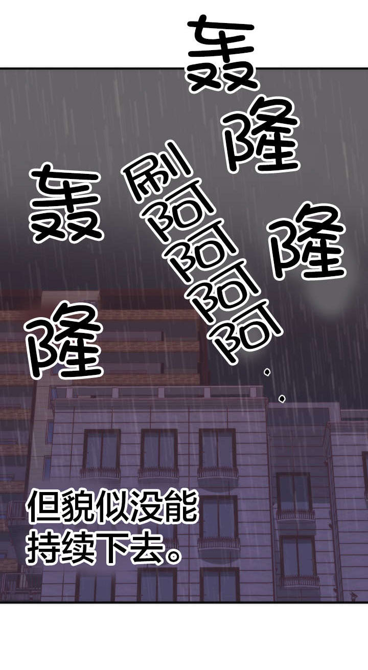 第20章：同居20