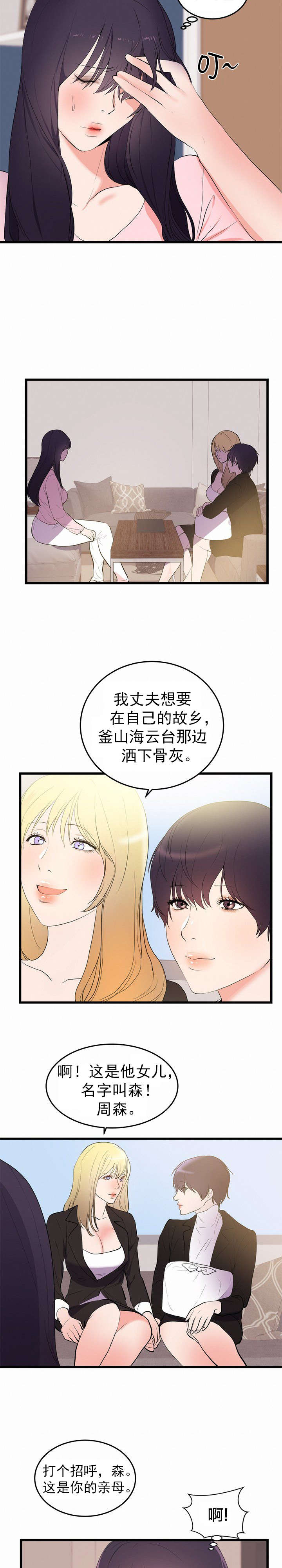 第58章：完结3