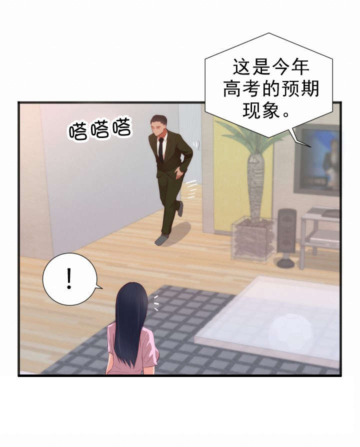 第30章：转机18