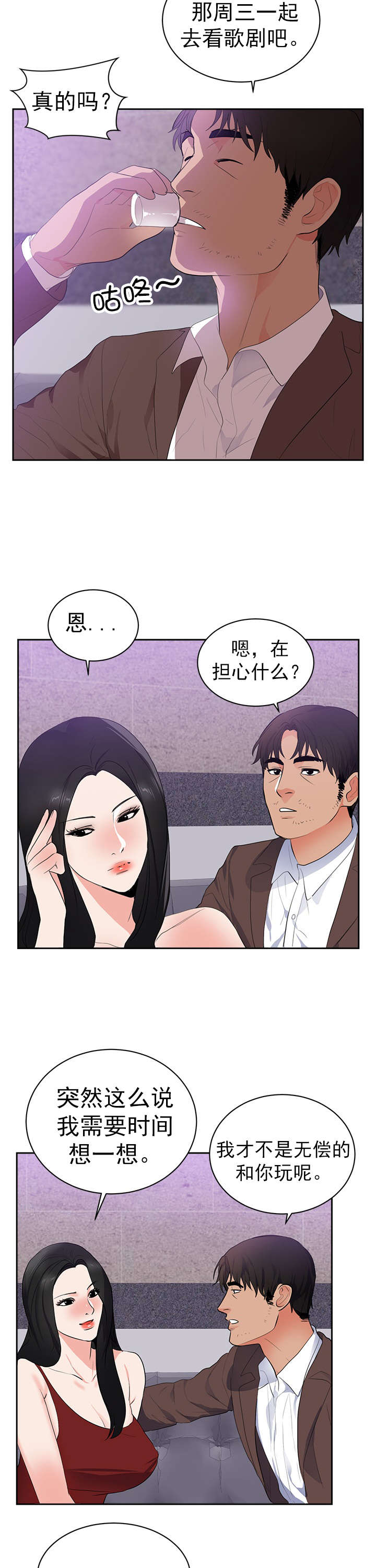 第50章：和我玩14