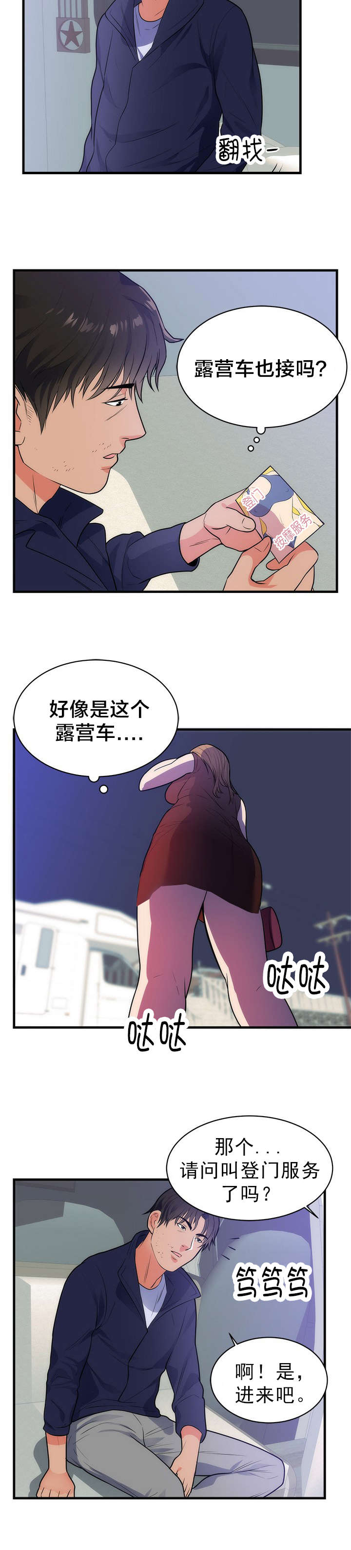 第42章：想念12