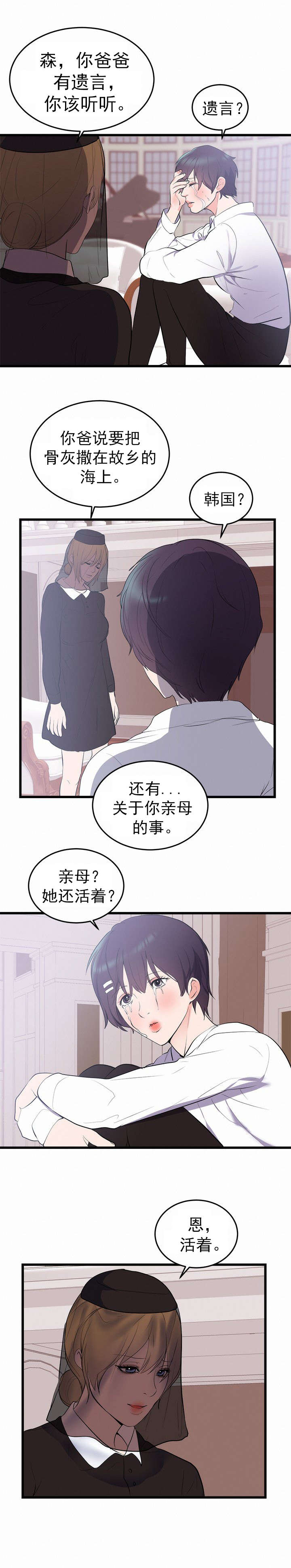 第57章：遗言1
