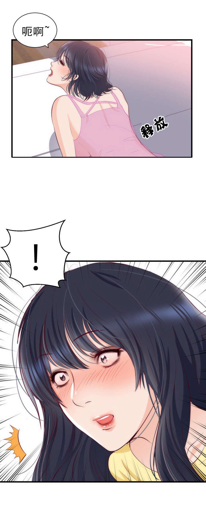 第24章：幻觉20