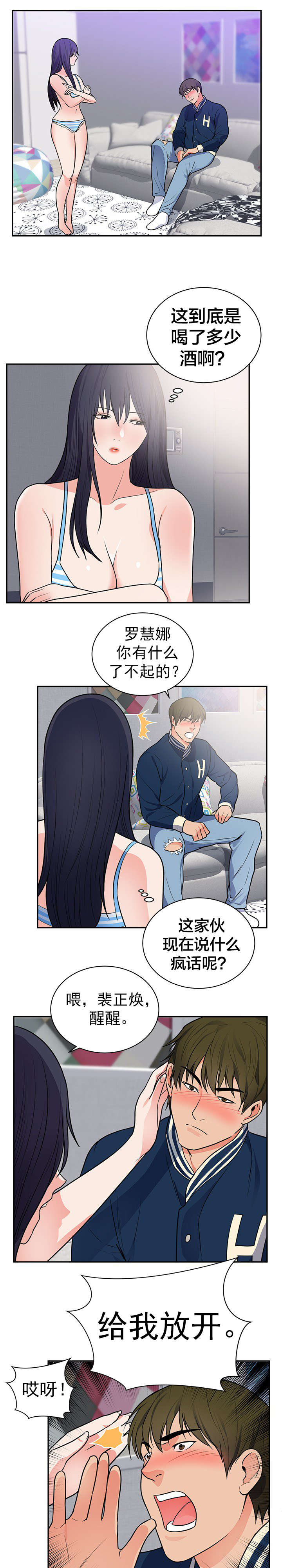 第48章：别走2