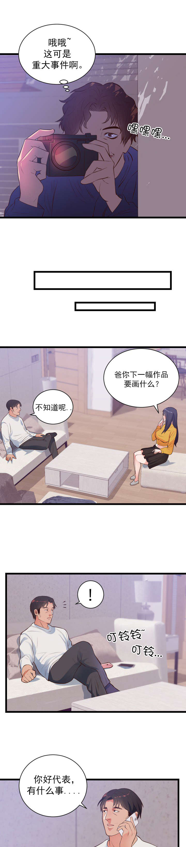 第37章：危机6