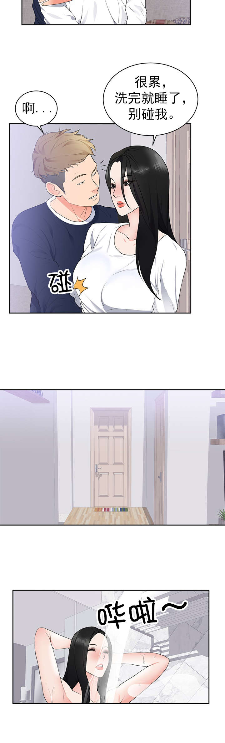 第51章：参观2