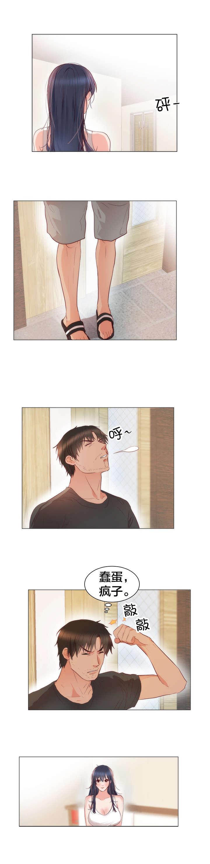 第14章：失望10