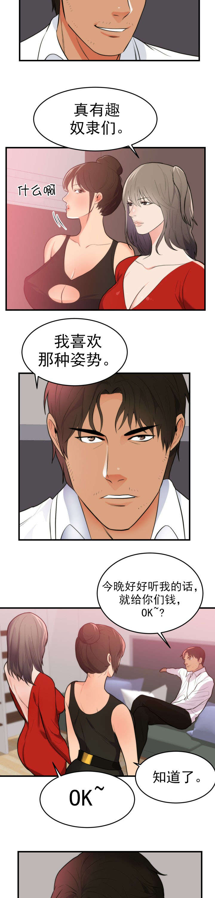 第55章：想做的事4