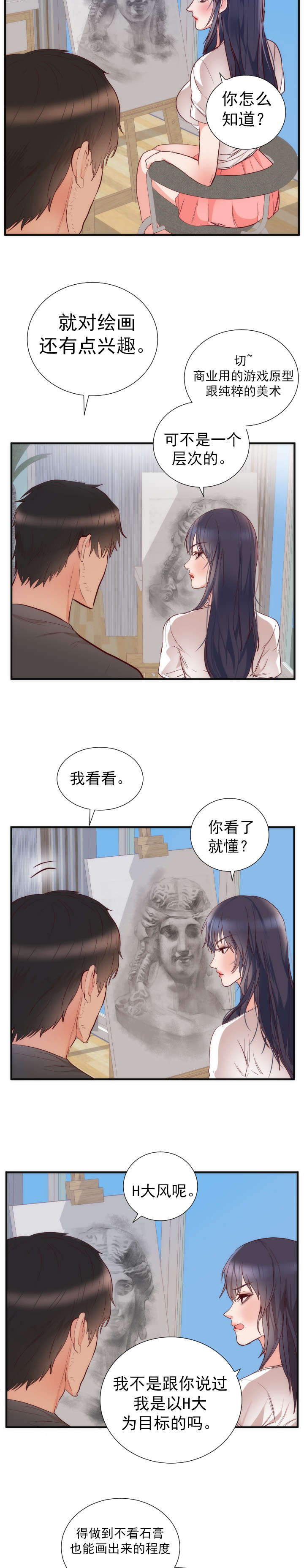 第20章：同居8