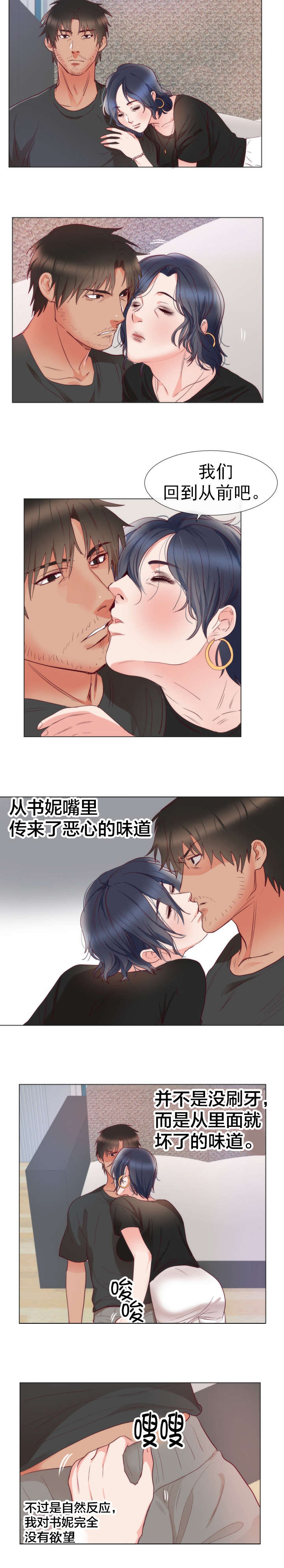第12章：安慰4