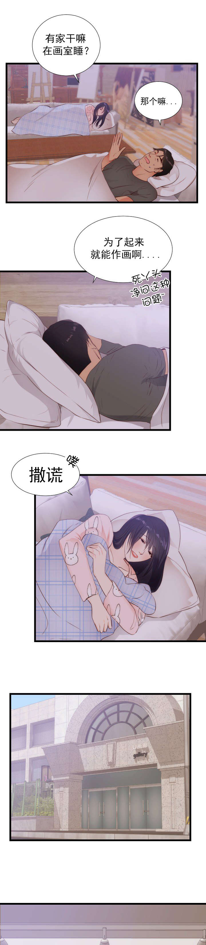 第34章：沉思的女子12