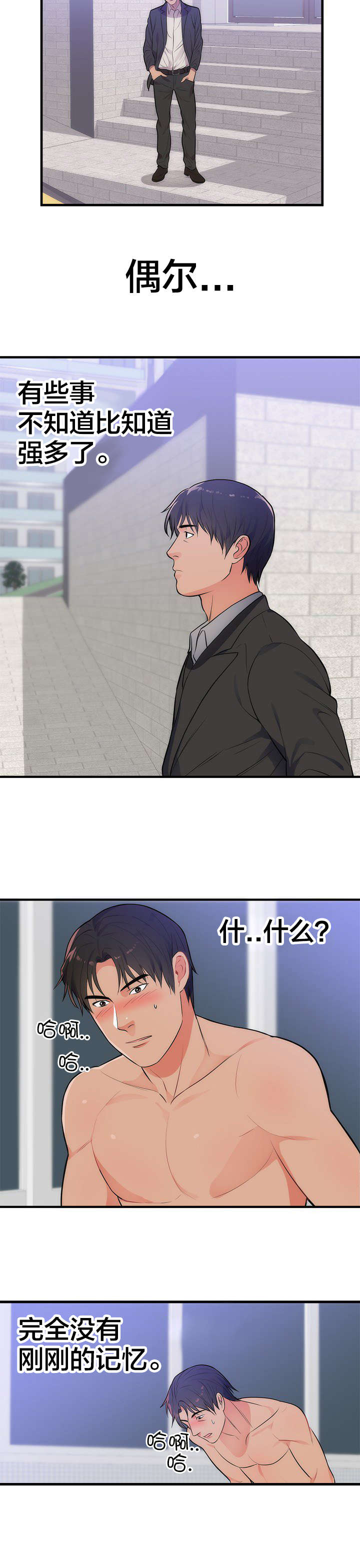 第41章：离开6