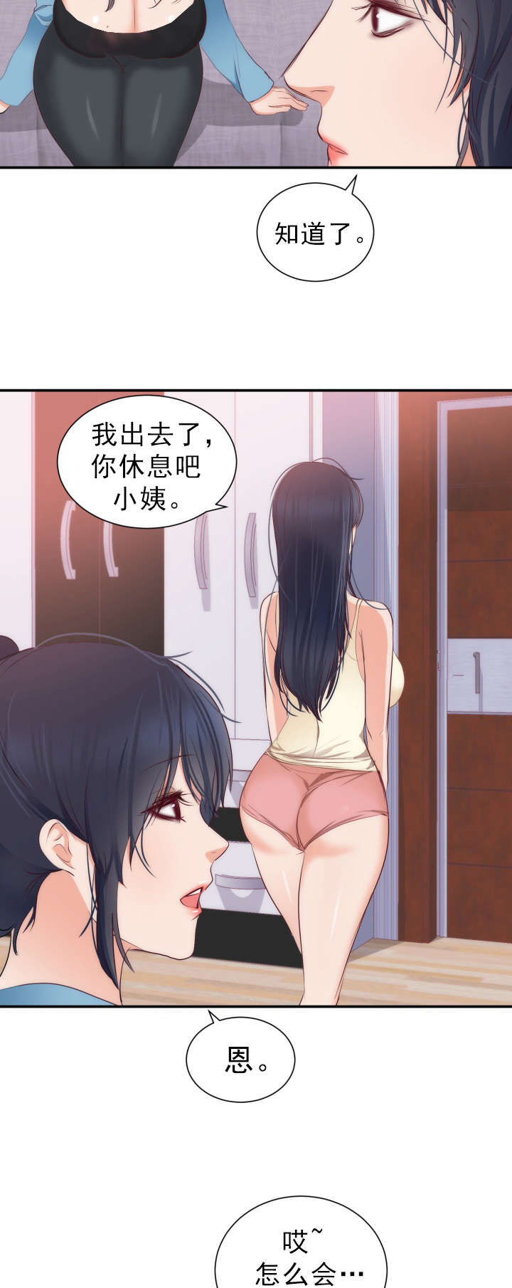 第23章：老人痴呆11