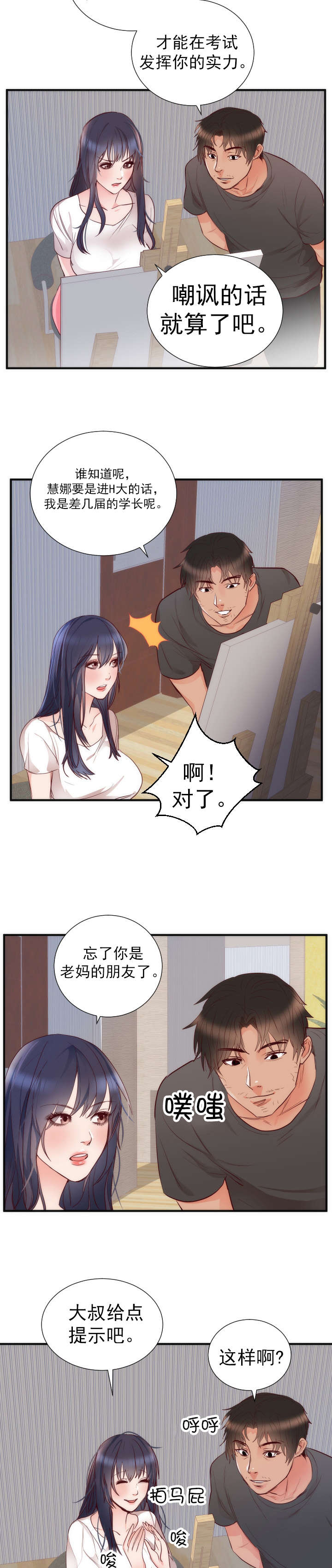 第20章：同居9