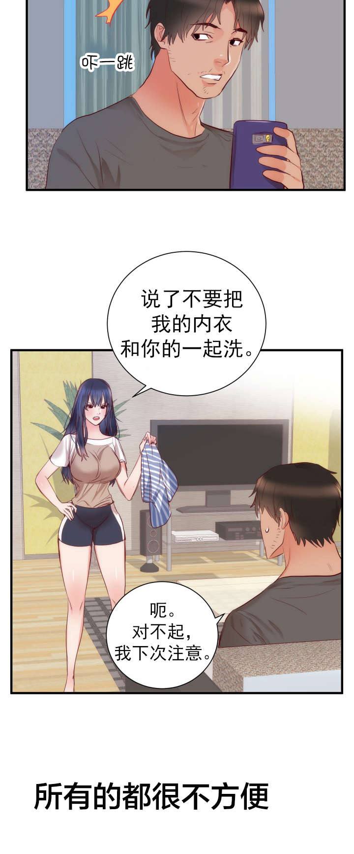 第20章：同居5