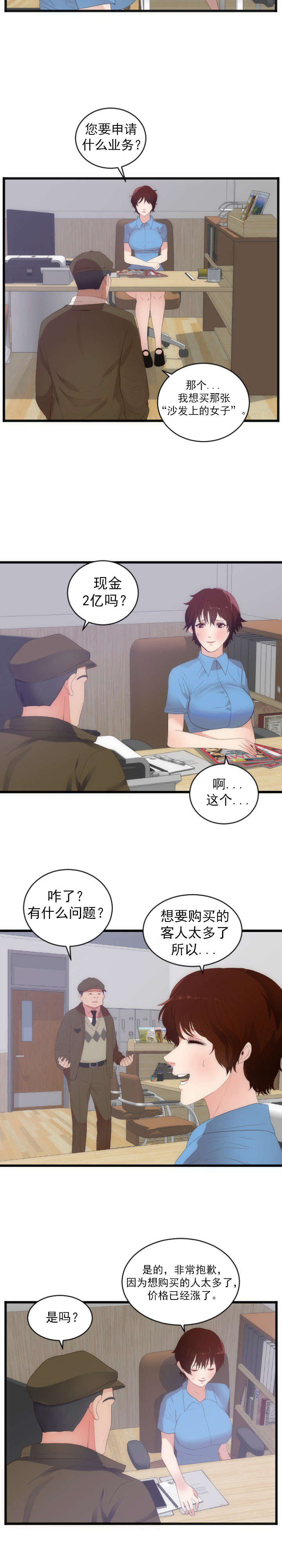 第32章：升值3