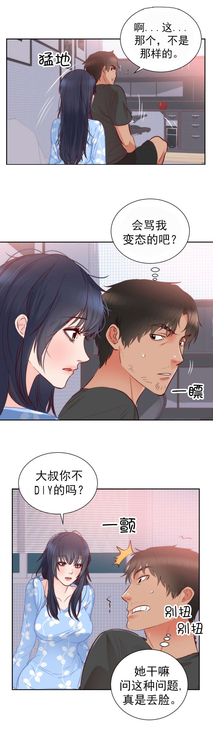 第21章：考验5