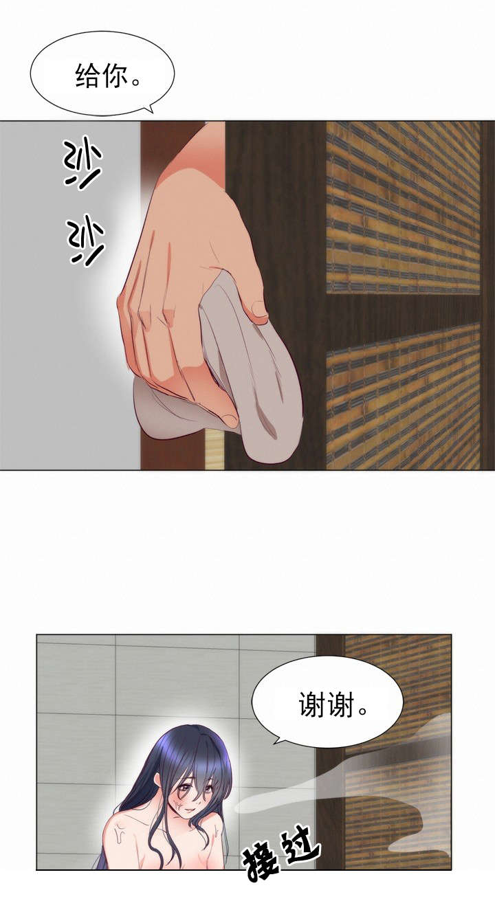 第9章：洗澡16