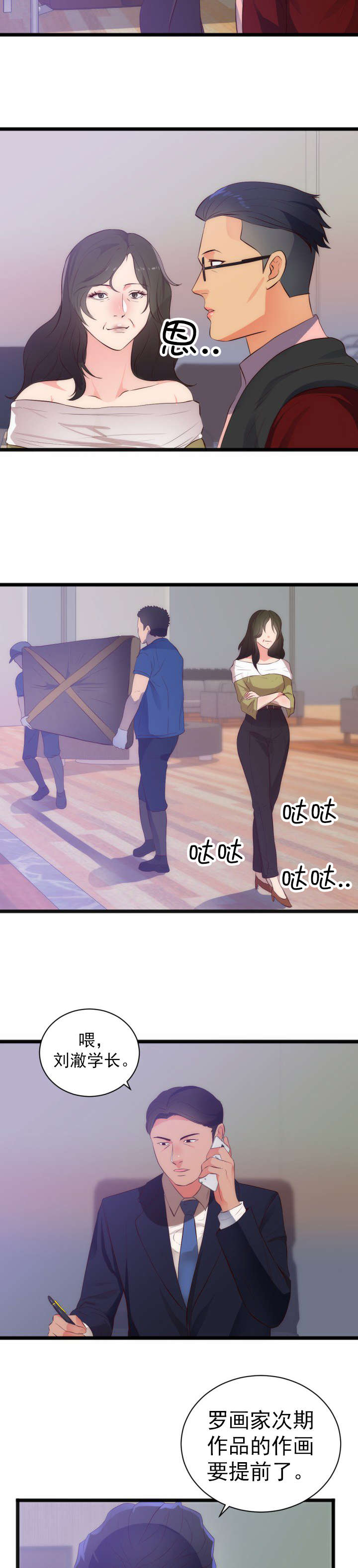 第32章：升值9