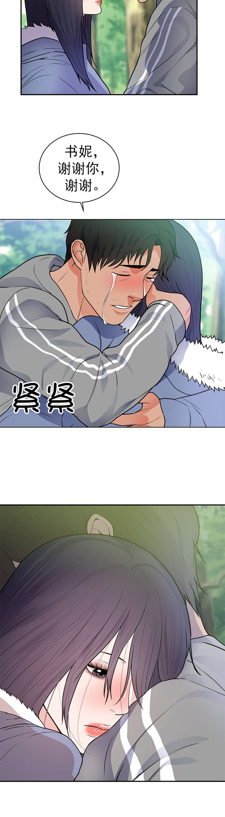 第48章：别走15