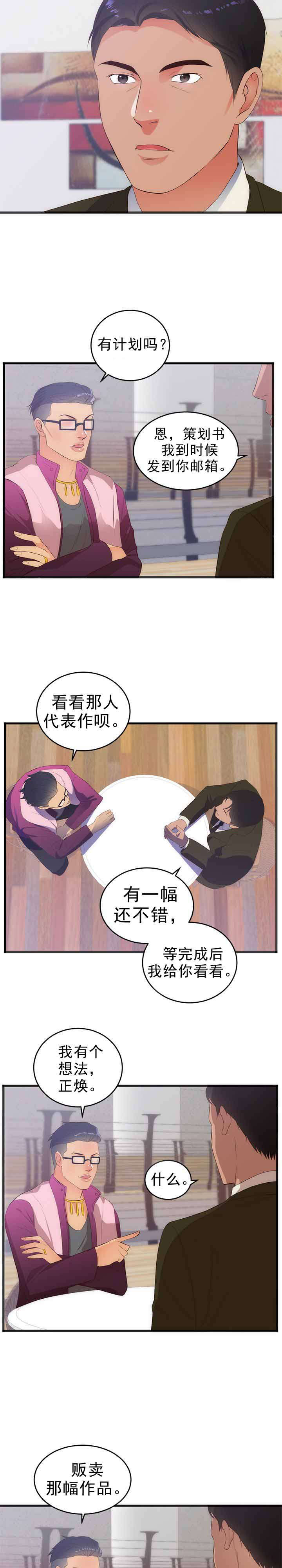 第31章：计划11